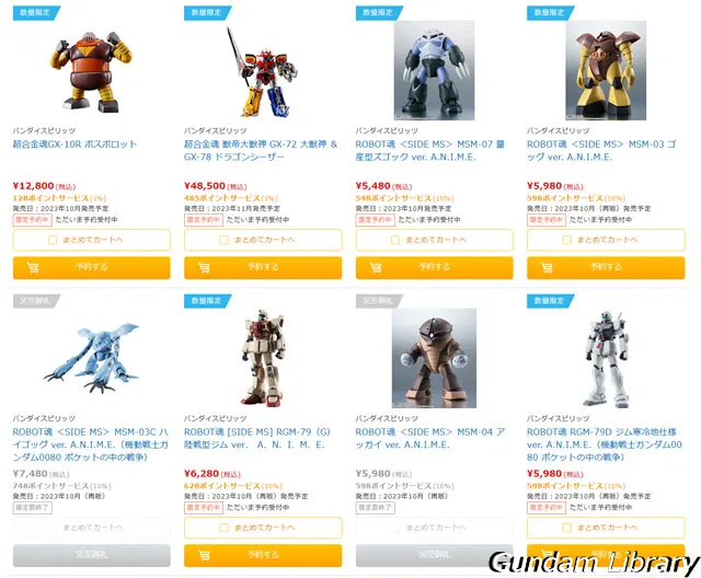 ソフマップ　バンダイコレクターズ商品セール 230608