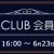 ソフマップ　プレミアムCLUBセール　230621