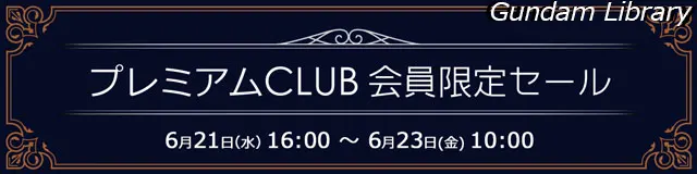 ソフマップ　プレミアムCLUBセール　230621