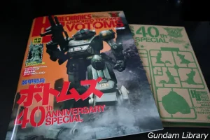【ボトムズ】装甲騎兵ボトムズ40周年展の開催　2023年9月1日～24日
