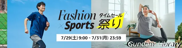 amazon タイムセール祭り 230729