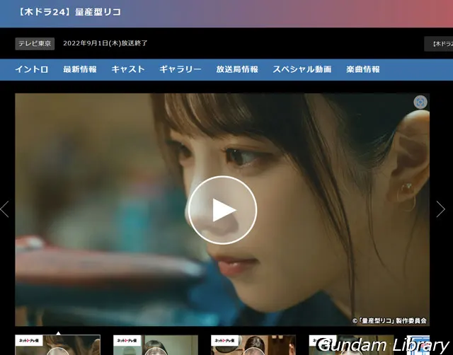 量産型リコ　テレビシリーズ　