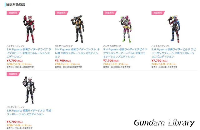 ソフマップ　バンダイコレクターズ商品　抽選販売 230728