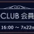 ソフマップ　プレミアムCLUBセール　230720