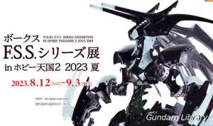 【FSS】ボークスF.S.Sシリーズ展in 秋葉原ホビー天国２　2023夏の開催