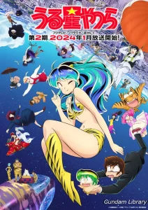 【うる星やつら】お帰り！　第２期は2024年１月放送開始が決定