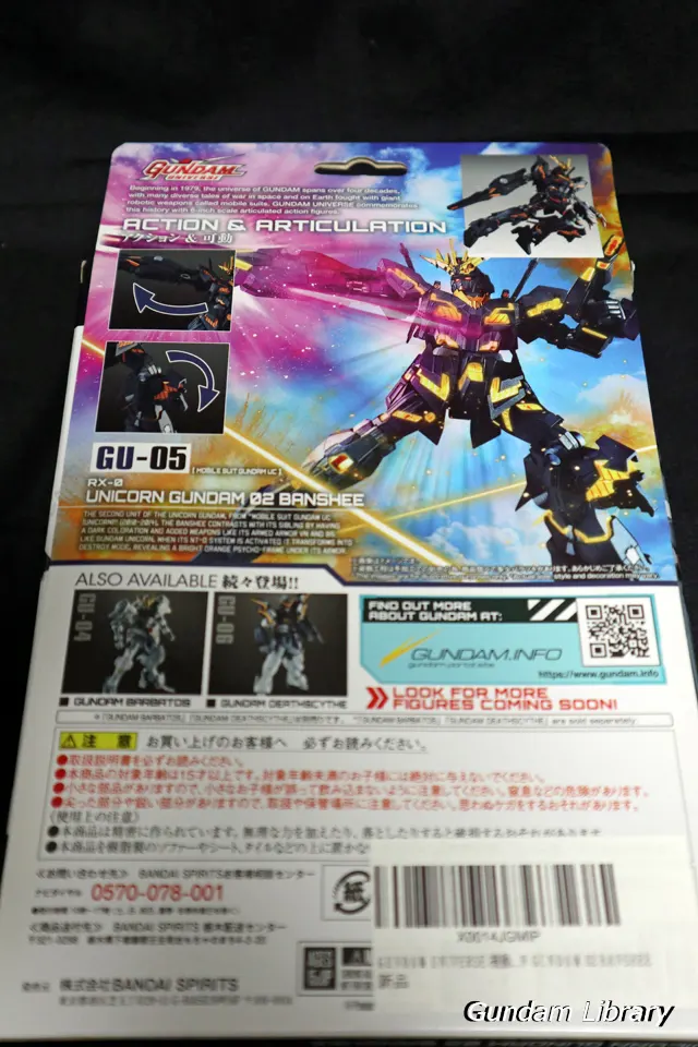 Gundam Universe　バンシィ箱
