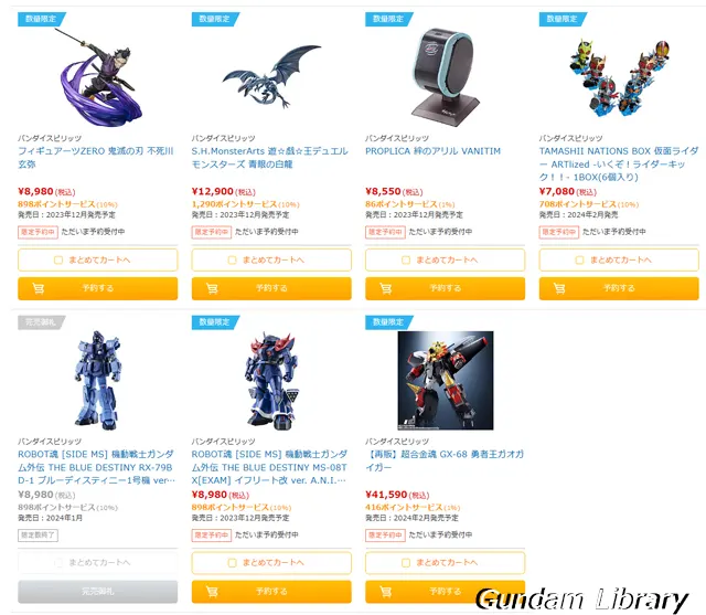 ソフマップ　バンダイコレクターズ商品　予約販売　230804