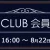 ソフマップ　プレミアムCLUBセール　230820