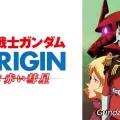 THE ORIGIN BS12　テレビ放送
