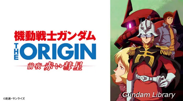 THE ORIGIN BS12　テレビ放送