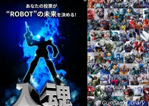 【ROBOT魂】商品化希望投票を実施中　2023年11月13日まで