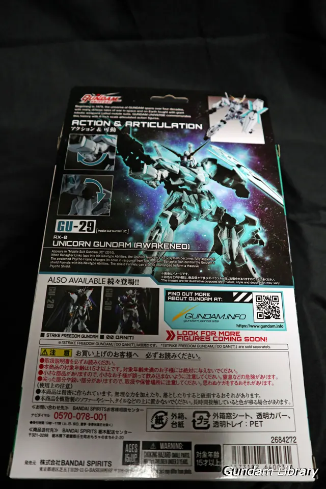 Gundam Universe　ユニコーンガンダム　箱