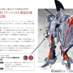 L,E,D ミラージュV3 限定仕様　ボークス