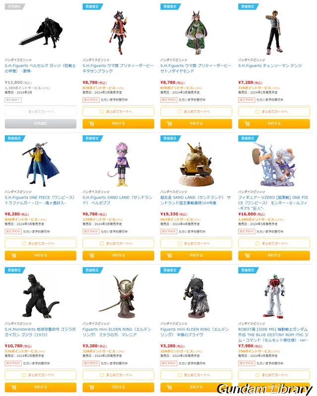 ソフマップ　バンダイコレクターズ商品　抽選販売 231002