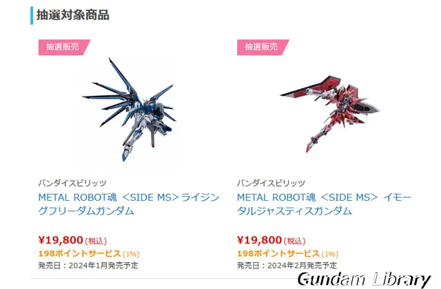 ソフマップ　バンダイコレクターズ商品　抽選販売　231005