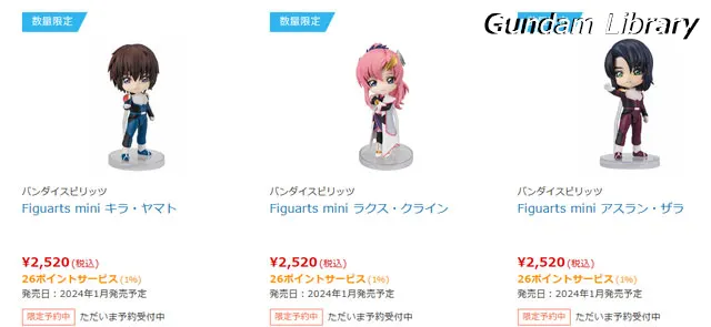ソフマップ　バンダイコレクターズ商品　抽選販売　231005