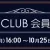 ソフマップ　プレミアムCLUBセール　231023