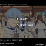 葬送のフリーレン　ABEMA 無料一挙配信