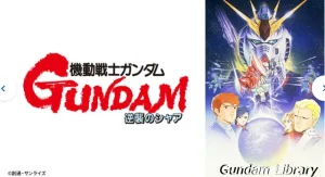 【2023年12月放映予定】BS12 日曜アニメ劇場　機動戦士ガンダム 逆襲のシャア、F91