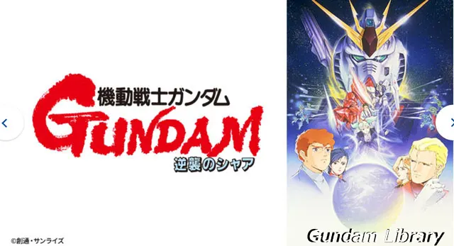BS12 日曜アニメ劇場　2023年12月
