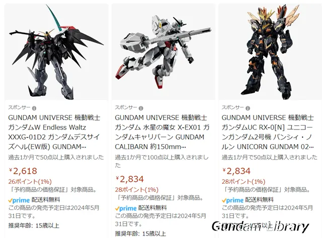 Gundam Univese　2024年5月発売