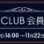 ソフマップ　プレミアムCLUBセール　231120