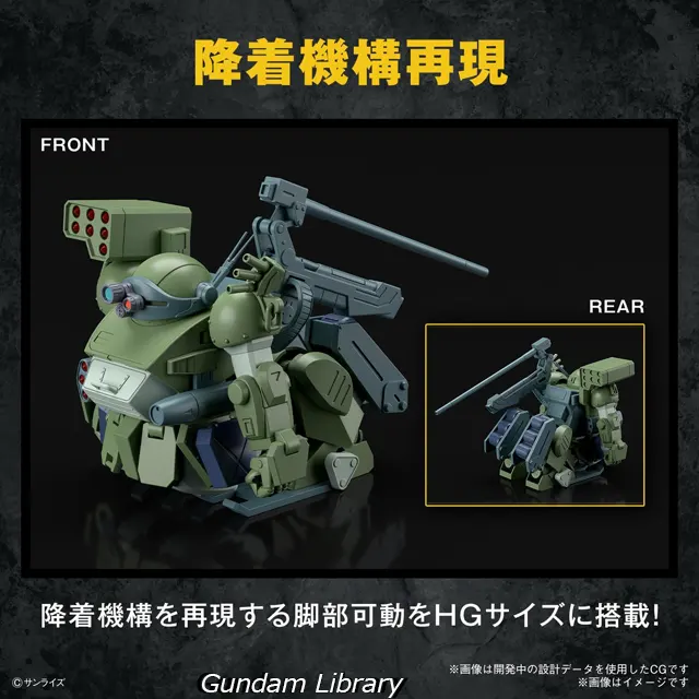 バーグラリードッグ HGバンダイ