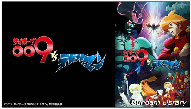 BS12 　サイボーグ009 vs デビルマン