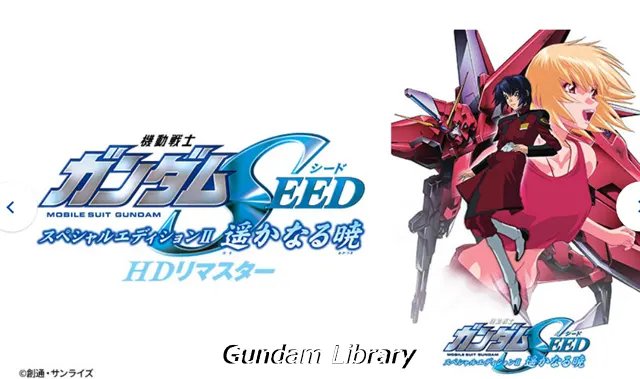 BS12 ガンダムSEED　202401
