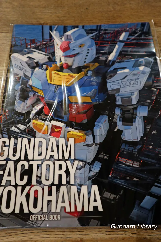 動くガンダム　GFY パンフレット