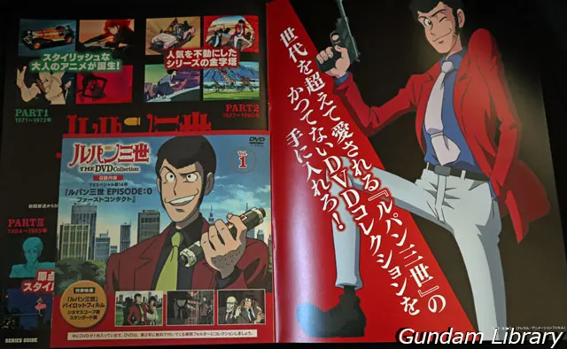 ルパン三世 DVDコレクション1
