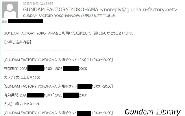 GFY　動くガンダム　チケット情報