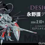 DESIGNS 永野護デザイン展 202402