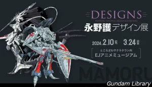 【永野護】DESIGNS 永野護デザイン展　名古屋開催　2024年4月27日～5月26日
