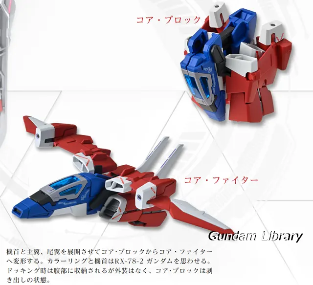 ナラティブガンダム　C装備　MG 1/100