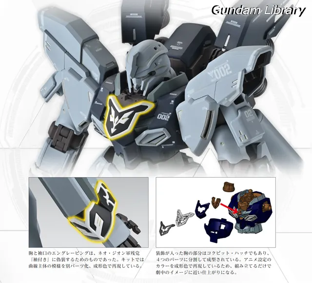 シナンジュ・スタイン MG 1/100 Ver.Ka