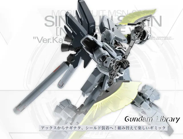 シナンジュ・スタイン MG 1/100 Ver.Ka