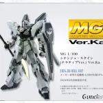 シナンジュ・スタイン MG 1/100 Ver.Ka