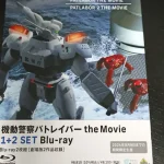 パトレイバー　期間限定　BDセット
