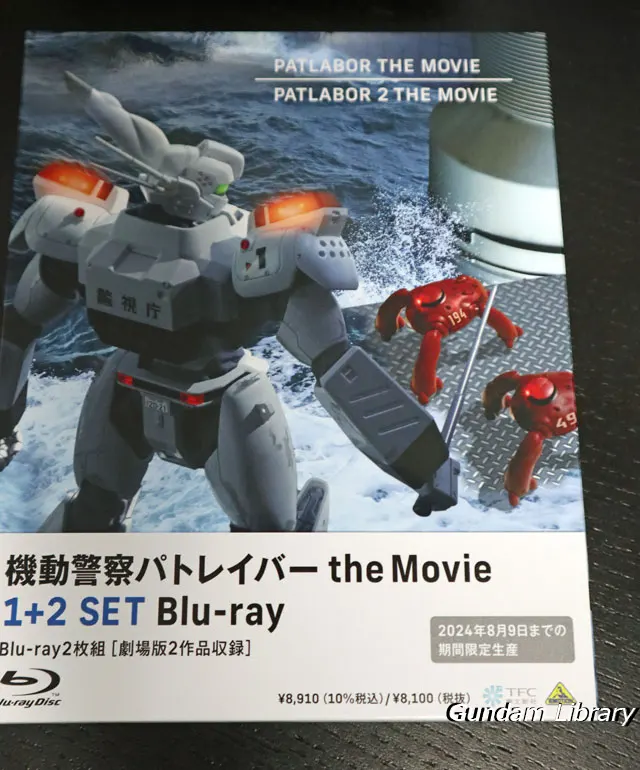 パトレイバー　期間限定　BDセット