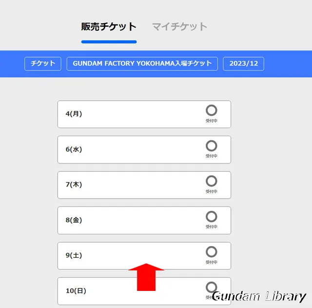 GFY 動くガンダム　チケット購入