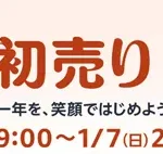amazon 初売りセール　240103