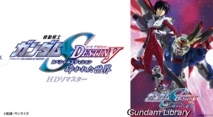 【2024年2月放映予定】BS12 日曜アニメ劇場　機動戦士ガンダムSEED DESTINY特集