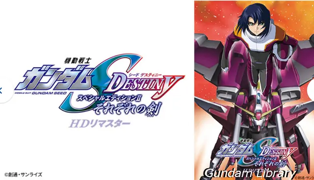 BS12 ガンダムSEED　DESTINY 202402