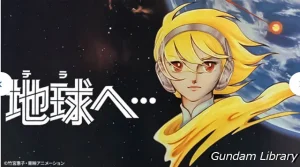 【2024年3月放映予定】BS12 日曜アニメ劇場　地球へ
