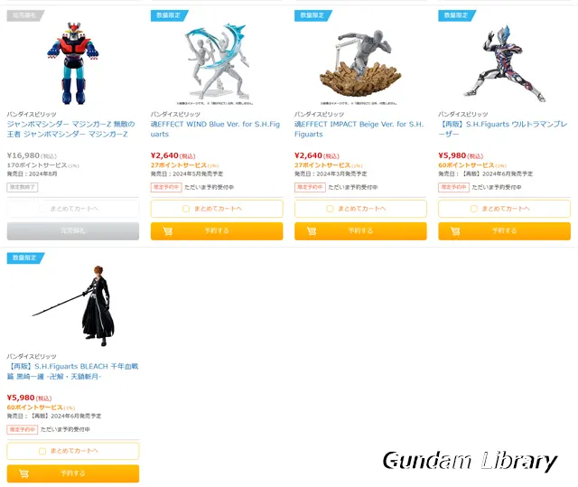 ソフマップ　バンダイコレクターズ商品　抽選販売　240110