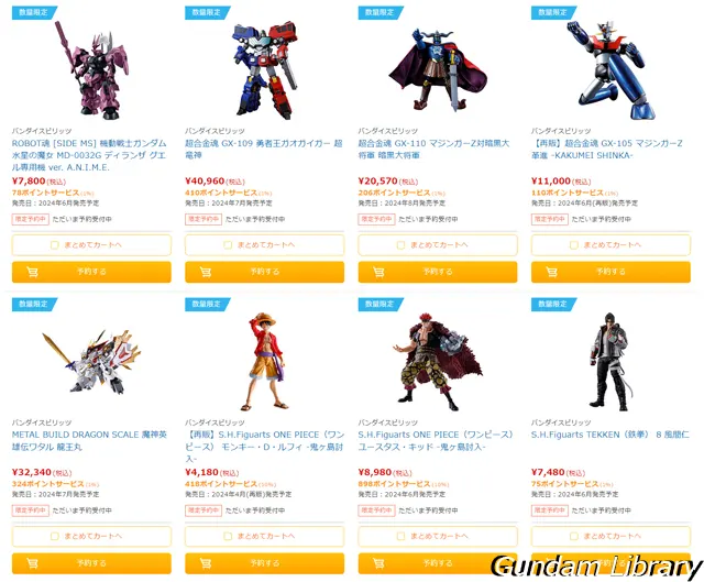 ソフマップ　バンダイコレクターズ商品　予約販売　240201