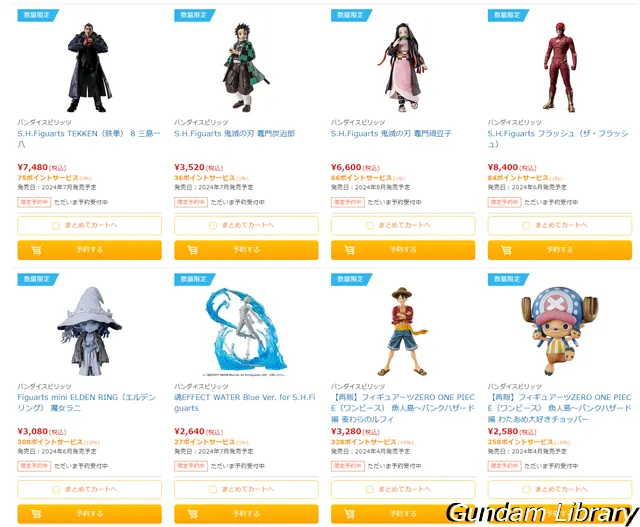 ソフマップ　バンダイコレクターズ商品　予約販売　240201