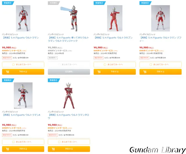 ソフマップ　バンダイコレクターズ商品　予約販売　240201